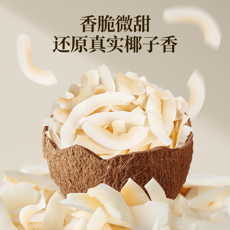 Hainan specialty coconut chips ready-to-eat with no additives
