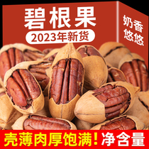 Beigan Fruits 2023 New Goods Cream Scented Nut Wholesale Official Flagship Store Longevity Fruity American Walnut