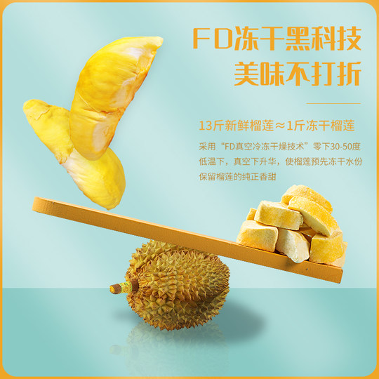 Freeze-dried dried durian 500g per Jin Jin is equal to 0.5 kg Thai non-starch