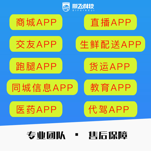 APP开发定制安卓IOS二次开发java、PHP、Pytohn、Uniapp小程序-图1