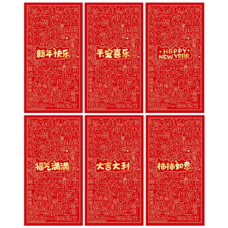 2026马年新款平安喜乐小红包袋新年通用利是封过年压岁包卡通批发,淘宝优惠券,粉丝福利购,淘宝优惠卷