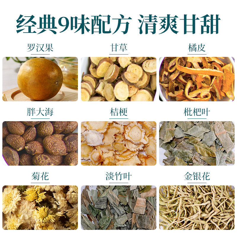 青源堂胖大海菊花茶组合养生茶包 青源堂代用/花草茶