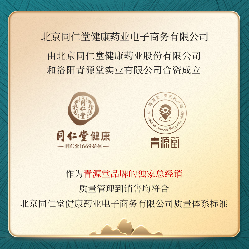 天猫超市北京同仁堂健康青源堂胖大海罗汉果茶菊花润决明子肺正品养生茶包3