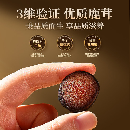 正宗同仁堂北京同仁堂新西兰进口鹿茸红粉片20g梅花鹿中药材泡酒 - 图2