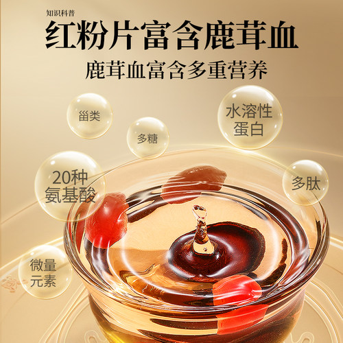 正宗同仁堂北京同仁堂新西兰进口鹿茸红粉片20g梅花鹿中药材泡酒 - 图3