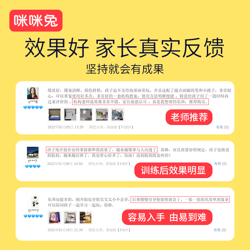 舒尔特方格专注力训练全套50天提升注意力一年级教具书视听觉神器 - 图3