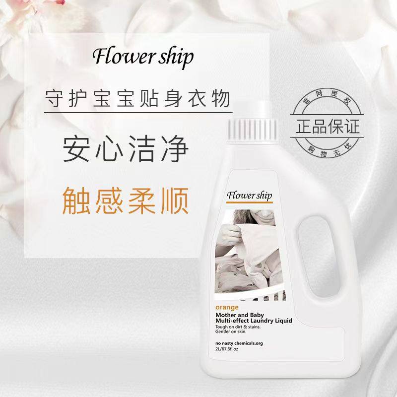 花卉诗洗衣液蓝色妖姬持久香氛马赛防螨孕妇婴儿专用无添加,淘宝优惠券,粉丝福利购,淘宝优惠卷