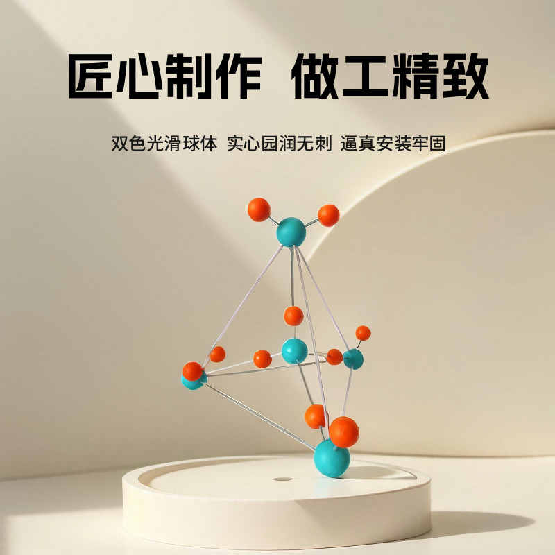 冰中一个水分子结构模型晶体大球棍高中化学物质结构教学演示教具 - 图1