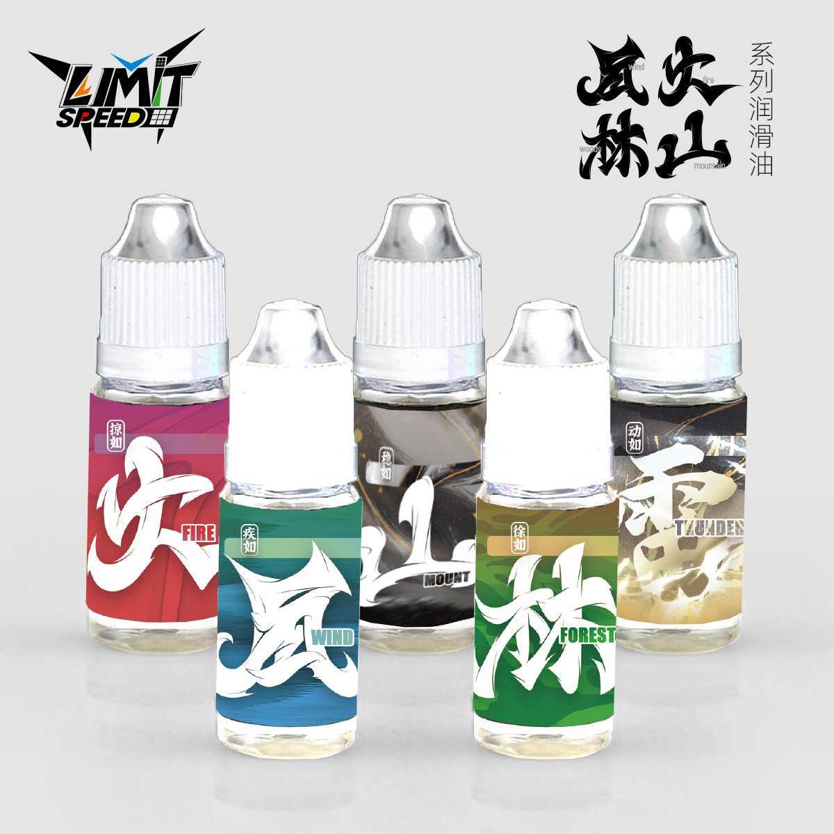 魔方润滑油foxi佛系绿盖GAN1号养护油风雷山油蓝紫盖润滑增粘差速 - 图3