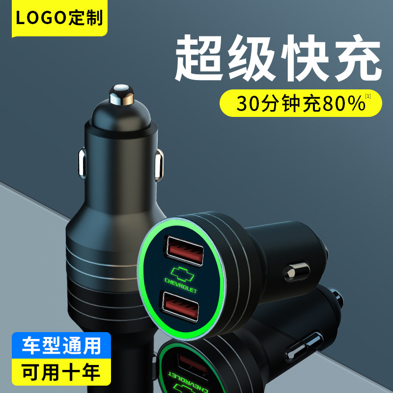 雪佛兰车载充电器科沃兹迈锐宝XL科鲁泽科鲁兹点烟器转换插头车充,淘宝优惠券,粉丝福利购,淘宝优惠卷