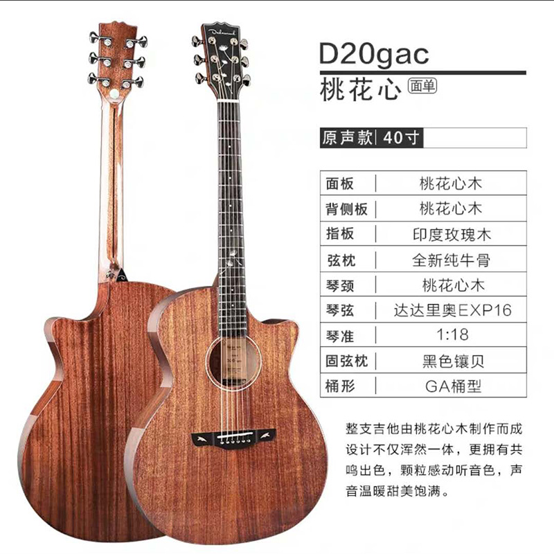 大艺都乐器专营店达达沃蒲公英初学者入门36寸40寸41寸面单民谣吉他单板电箱木吉他0