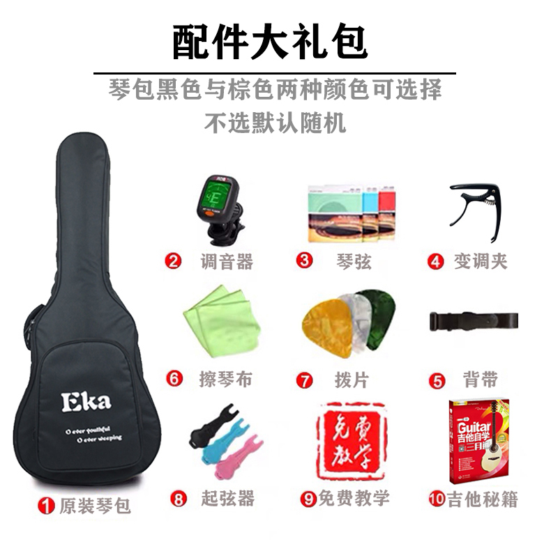 大艺都乐器专营店EKA伊卡41寸初学者新手入门男女网红单板民谣吉他加震电箱木吉他3