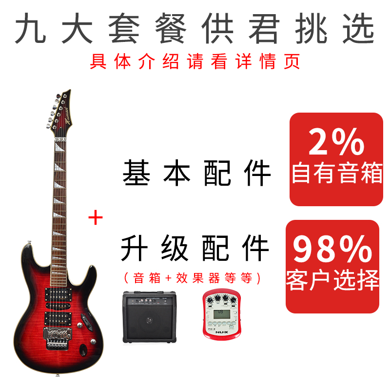 大艺都乐器专营店新手电吉他初学者双摇S520电吉他摇滚金属电吉他套装演出专业级2
