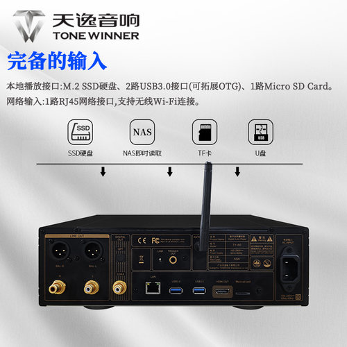 天逸TY-i60数播发烧无损DSD网络NAS流媒体hifi解码数字音乐播放器 - 图1