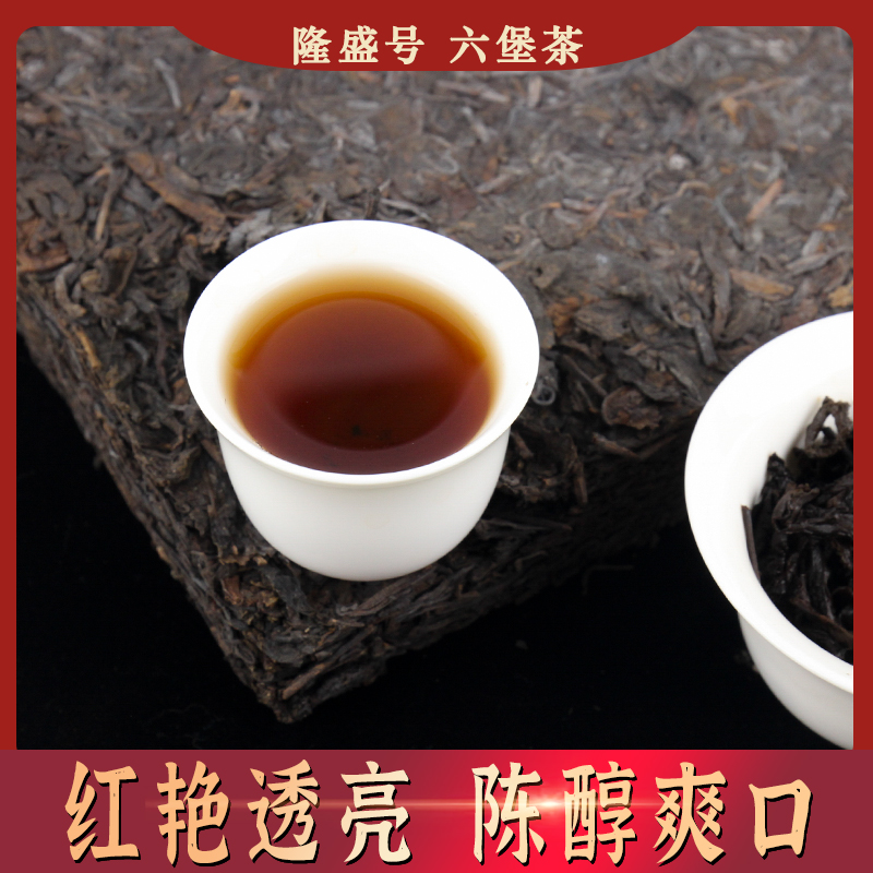 广西黑茶六堡茶8年茶发金花一级砖2015年陈茶广西特产4斤重礼盒装