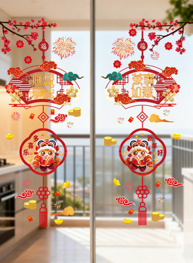 2026马年喜庆窗花静电贴玻璃门贴纸乔迁装饰布置过年搬家贴画窗贴