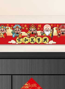 五路财神入户门楣装饰画新中式门口上方挂画寓意好进宅搬家装饰品