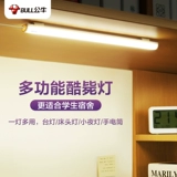 Светодиодная обучающая настольная лампа для школьников, магнитное чтение, ночник, защита глаз, подходит для студента