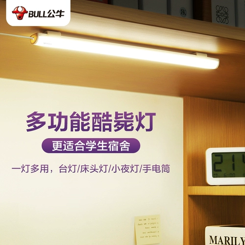 Светодиодная обучающая настольная лампа для школьников, магнитное чтение, ночник, защита глаз, подходит для студента