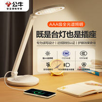 Bull AAA Rated Full Spectrum Eye Protection Lamps Socket Dorm Room University Students Study Dedicated Children Desk Reading Light