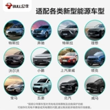 Зарядка быка.