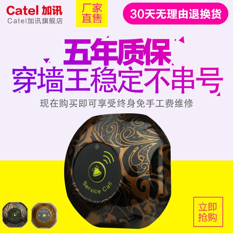 catel加讯无线呼叫器餐饮娱乐餐厅棋牌呼叫器小汉堡按铃加迅无线茶楼餐厅呼叫系统饭店酒吧KTV美容院呼叫铃-图2