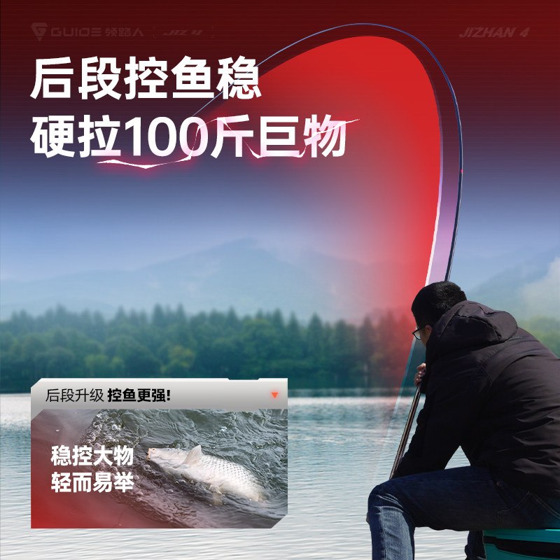 领路人激战三代大物竿巨物鱼竿手竿超轻超硬青鲟鲢鳙钓鱼竿大物杆