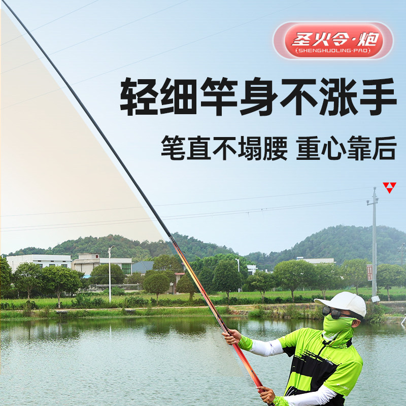 领路人圣火令炮竿传统钓长杆超轻超硬炮杆12打窝竿13米钓鱼竿手竿,淘宝优惠券,粉丝福利购,淘宝优惠卷