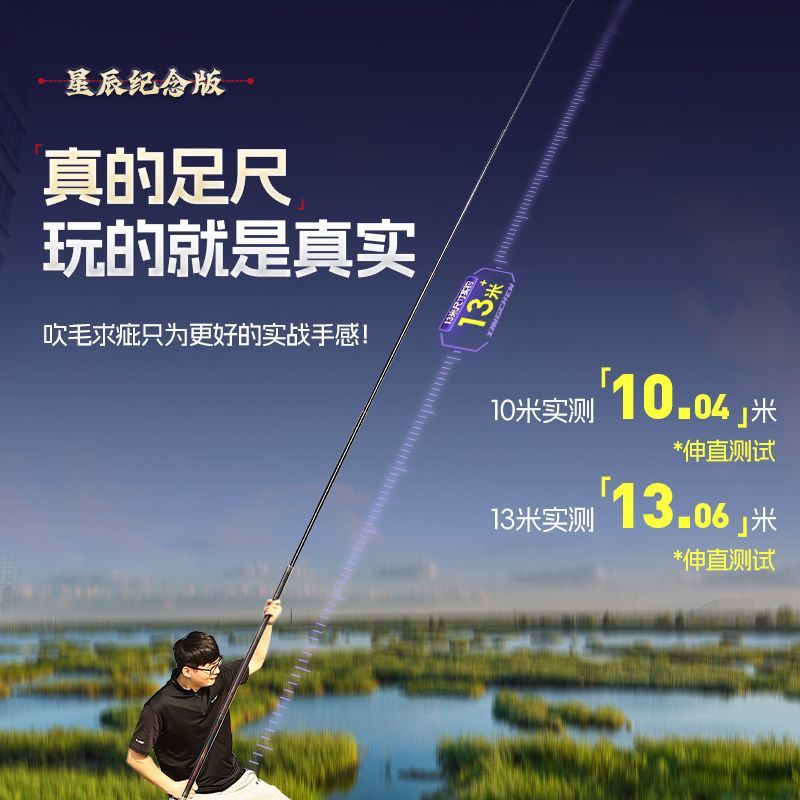 领路人传统钓长杆超轻超硬13米鱼竿10手竿11打窝竿12钓竿星辰炮杆