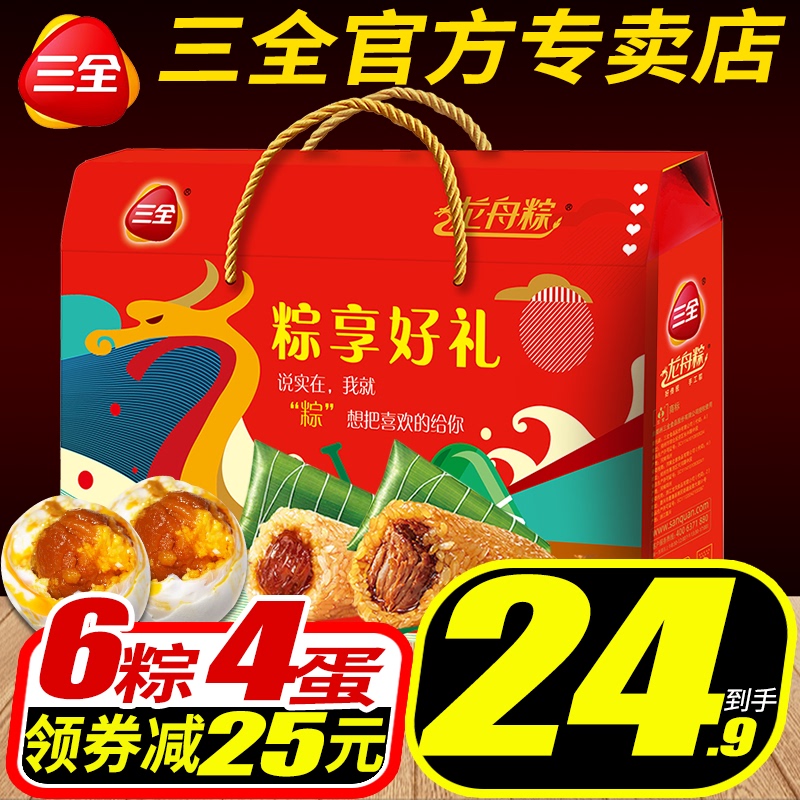 三全粽子礼盒装肉粽嘉兴粽子豆沙蜜枣粽端午甜粽散装特产鲜肉粽叶 三全粽子礼盒装肉粽嘉兴粽子豆沙蜜枣粽端午甜粽散装特产鲜肉粽叶
