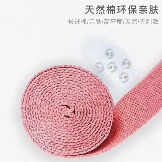 艾扬格瑜伽绳瑜伽辅助伸展带涤棉无弹力2.5m拉伸带绑腿瑜伽绳舞蹈