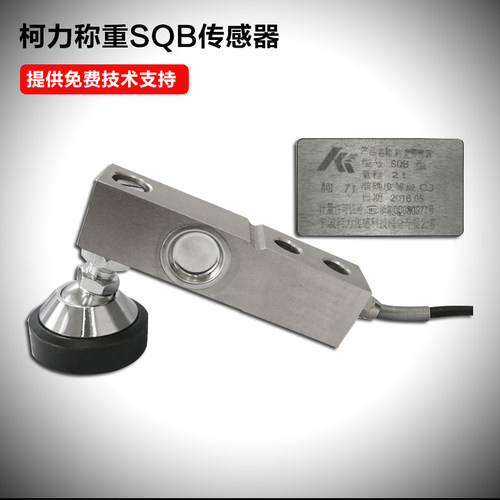 宁波柯力SQB悬臂梁称重模块传感器100kg500kg1t2t3吨小地磅感应器 - 图2