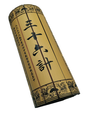 竹简刻字弟子规朱子家训竹板刻竹书雕刻古代书简兰亭序三希帖字画