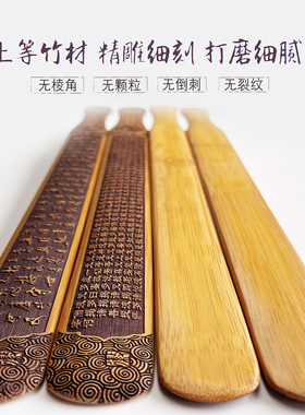 教师专用阳刻心经竹雕戒尺教鞭