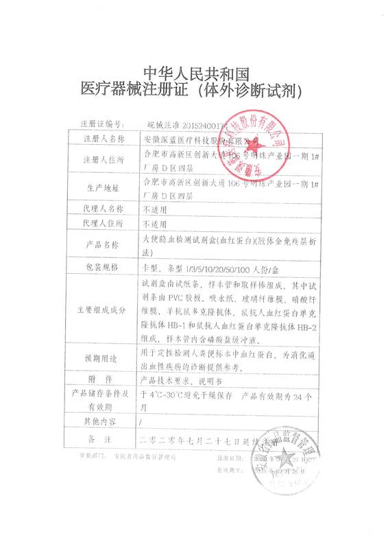 深蓝大便隐血潜血检测试纸试剂家医用胃幽门消化道直肠癌胃癌筛查 - 图2