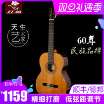 Red Cotton Classical Guitar 36 39 Inch Full Single Playing Grade Plus Shock Red Pine Veneer Exam Grade Nylon Beginners Electric Box