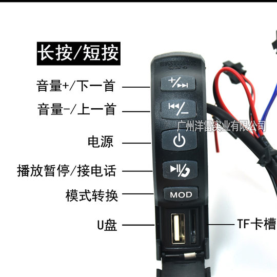 Motorcycle audio Bluetooth mp3 mobile phone listening to music charging