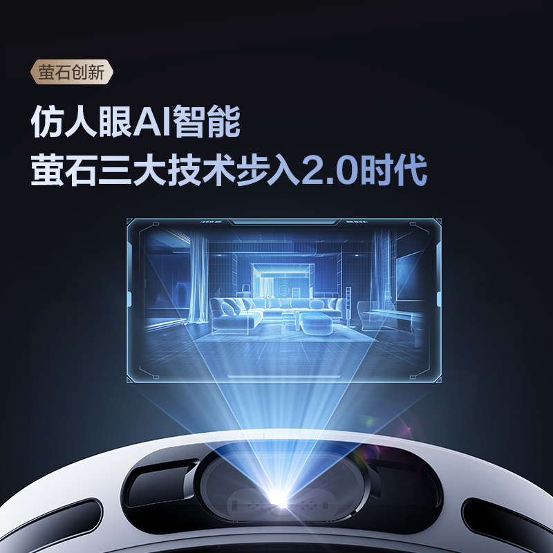 【政府补贴15%】萤石扫地机器人自动扫拖一体毛发0缠RS20ProUltra