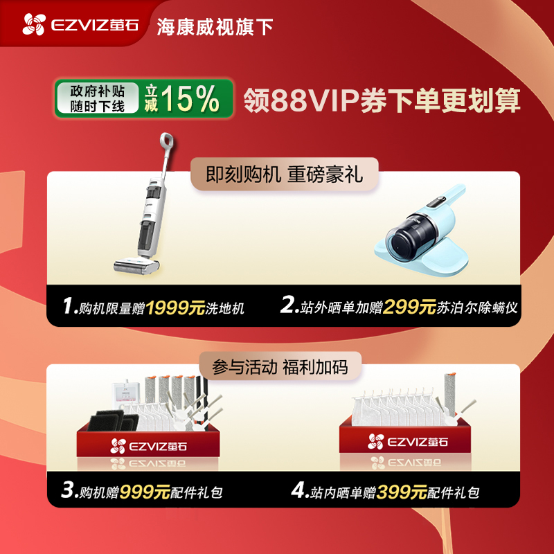 【全国补贴15%】萤石RX30 MAX智能扫地机器人滚筒洗扫拖一体自动