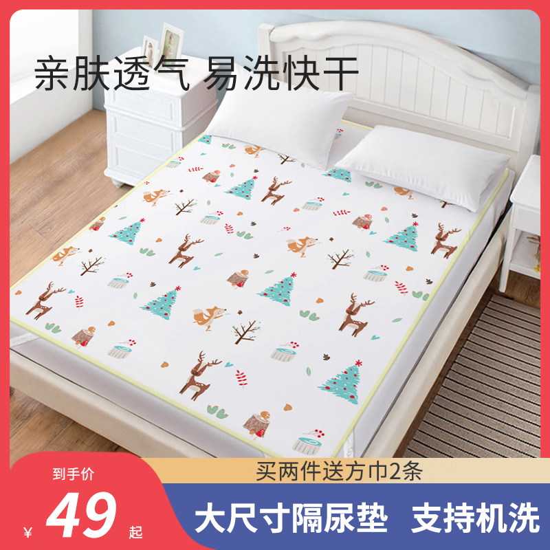 隔尿垫透气 宝乐得隔尿床垫