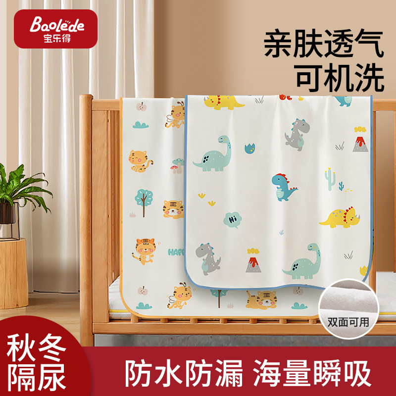  宝乐得隔尿床垫