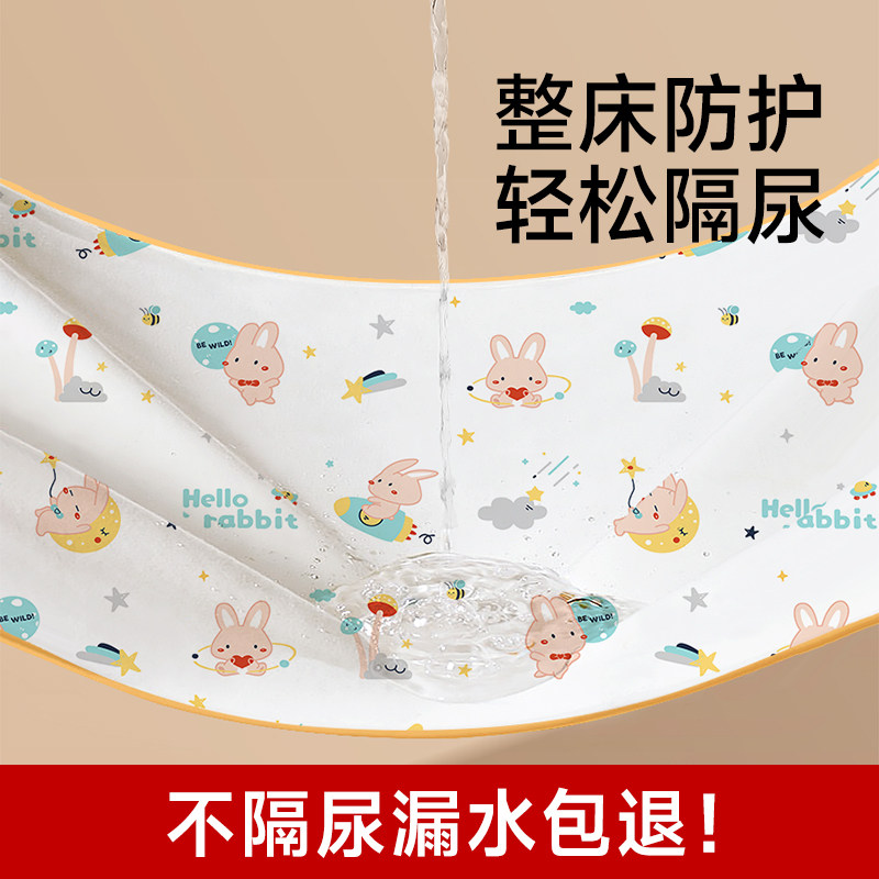 隔尿垫大尺寸床单婴儿童防水透气可水洗成人隔夜床垫宝宝整床床笠,淘宝优惠券,粉丝福利购,淘宝优惠卷
