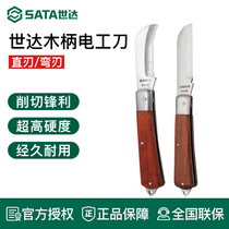 Shida Electrician Knife Straight Blade Bending Blade Wood Handle Electrician Special Tool Knife Insulation Cable Peeling Knife Wire Peeling Knife