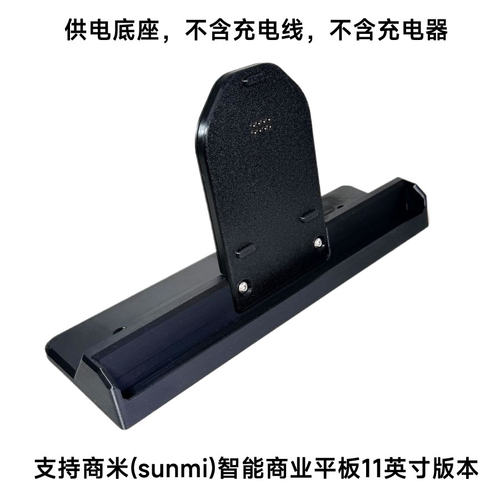 适用商米平板CPad11英寸桌面磁吸供电支架商业平板桌面供电方案 - 图3