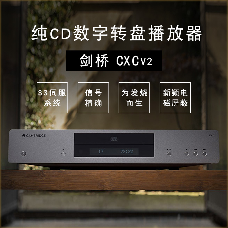 英国Cambridge audio/剑桥 CXC  纯CD转盘播放机 - 图0