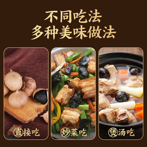 姜老大黑蒜独头黑蒜头即食正宗山东特产金乡黑大蒜黑蒜官方旗舰店 - 图2