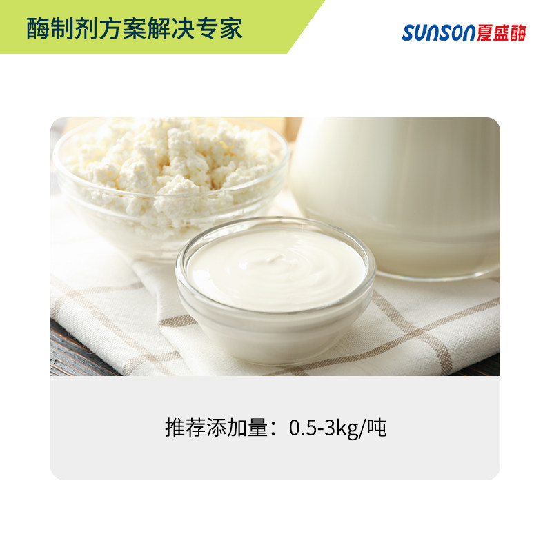 夏盛食品级溶菌酶 200万酶活 防腐生物酶制剂  蛋清提取酶,淘宝优惠券,粉丝福利购,淘宝优惠卷