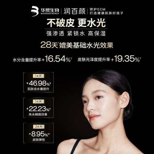 润百颜玻尿酸次抛精华液水光棒4.0水润补水保湿 - 图3