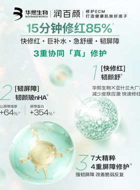 【曹颖双11先加购】润百颜白纱布面膜2.0屏障调理敏感肌修护补水