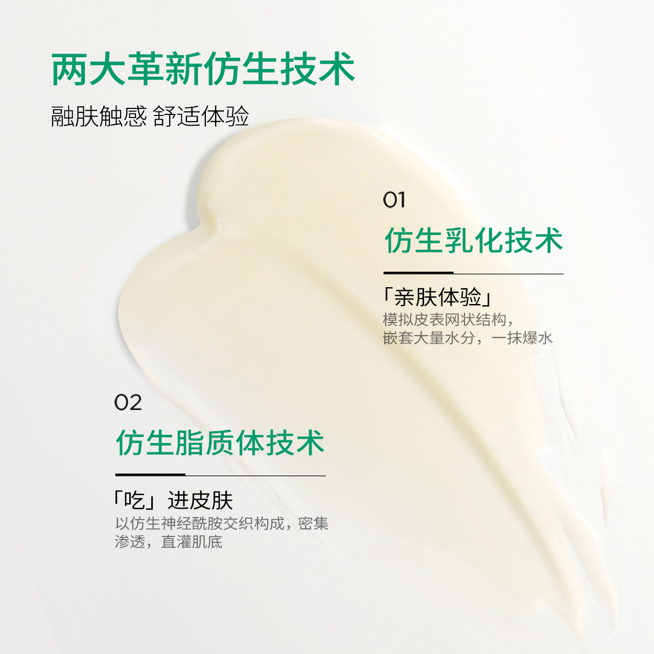 【天猫U先】华熙生物润百颜玻尿酸屏障调理安肌面膜2颗 - 图3